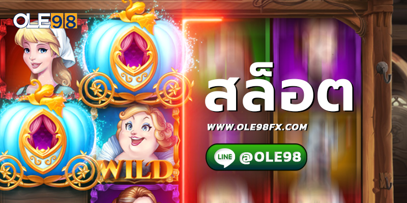 joker8888 แตกรางวัลประจำทุกวัน