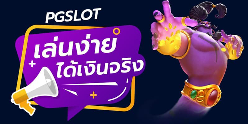 9 เกมสล็อตเล่นง่าย