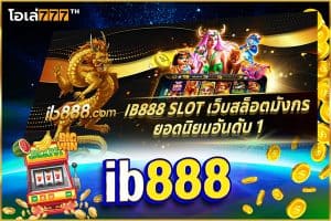 ib888 สล็อต เว็บแทงบอล ฝากออโต้ ทรู วอเลท