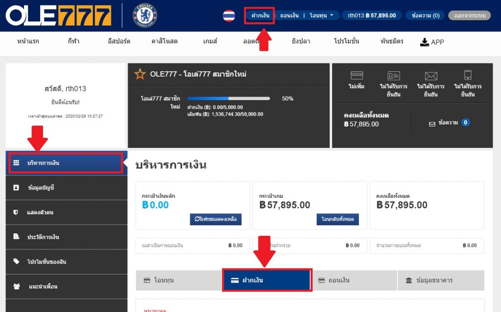 OLE98 ole777 วิธีฝากเงินกับ