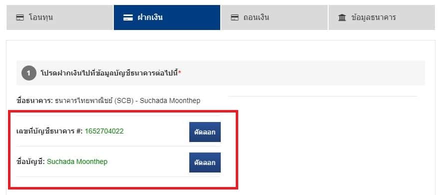 OLE98.com หรือ ole777 วิธีฝากเงินกับ