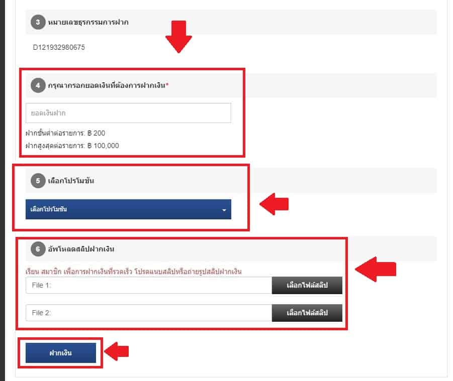 วิธีฝากเงินกับเว็บ OLE98.com หรือ ole777