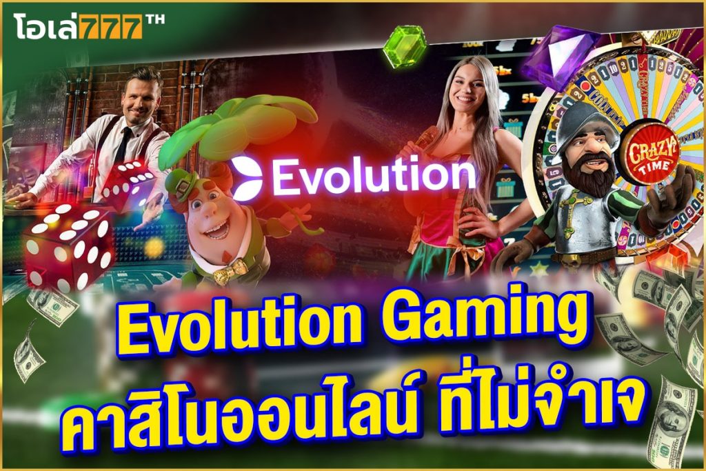 Evolution Gaming live casino