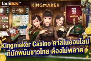 kingmaker casino