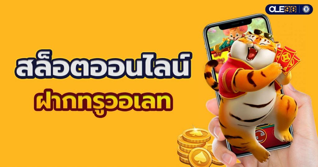 สล็อตออนไลน์ slot online