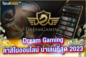 dream gaming