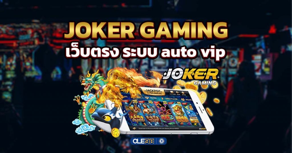 Joker gaming