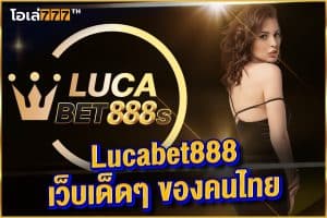 lucabet888 คาสิโน