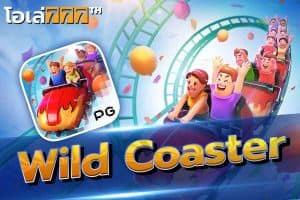 Wild Coaster