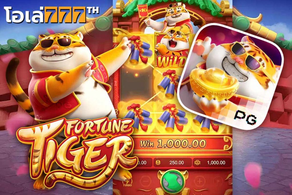 Fortune Tiger  รีวิว