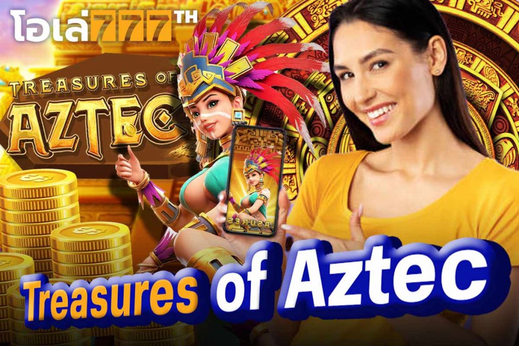 Treasures of Aztec