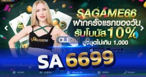 เล่น sa6699 เว็บแม่ สบายใจ