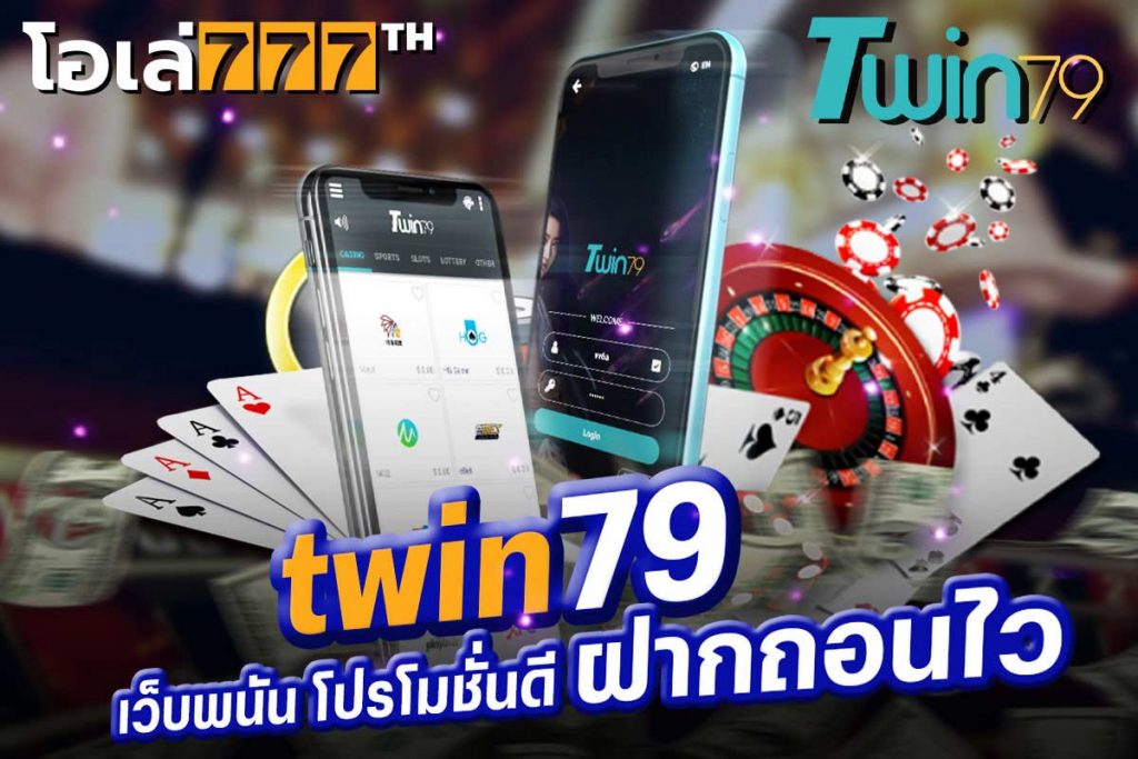 twin79