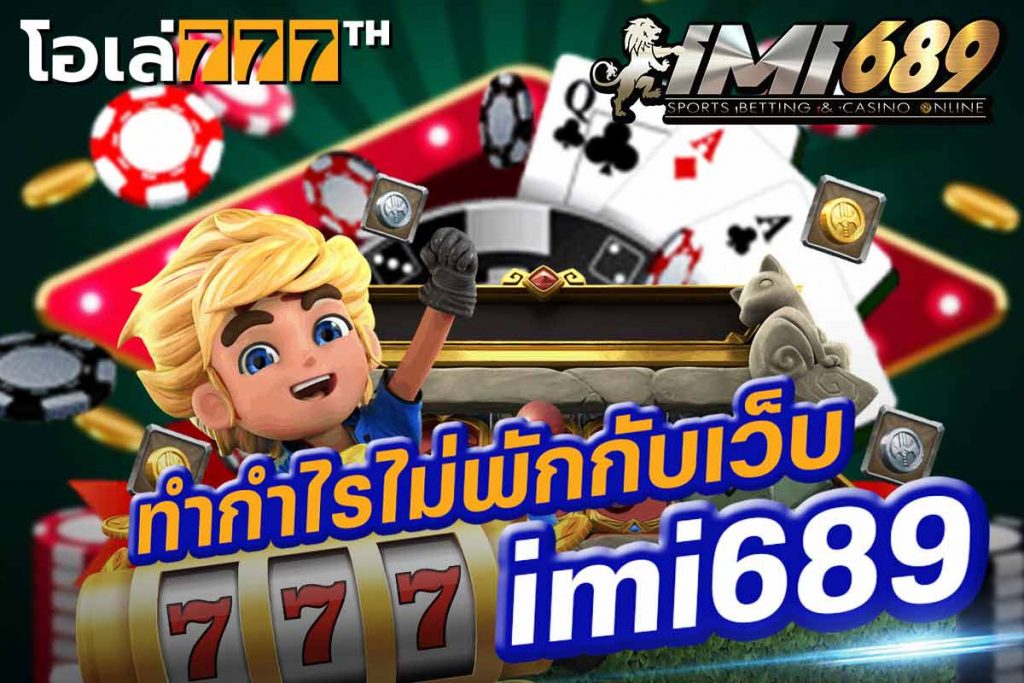 imi356 เว็บพนัน 24 ชั่วโมง 