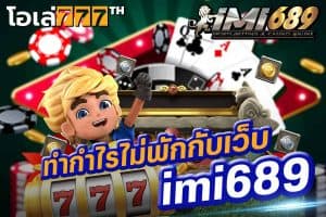 imi356 เว็บพนัน 24 ชั่วโมง