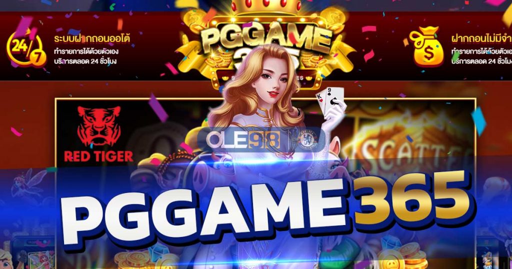 pggame365 เว็บพนัน VIP