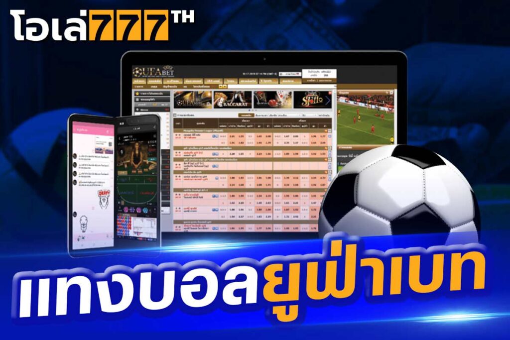 ufabet 365 ทางเข้า