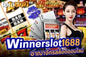 winnerslot1688