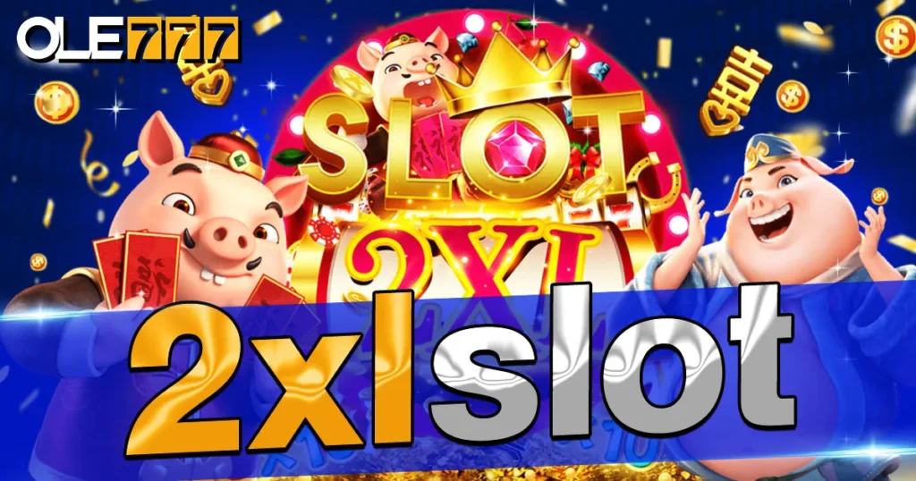 2xl slot รวมเกมสล็อต