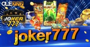 joker777 เว็บสล็อตโจ๊กเกอร์777