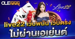 live22  เว็บพนัน