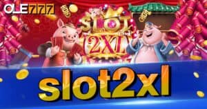 SLOT2XL บริการเกมสล็อตมาใหม่