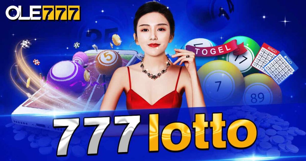 เว็บหวยที่คุณต้องชอบ 777 LOTTO