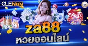 za88 หวยออนไลน์