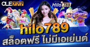 hilo789 สล็อตฟรี ไม่มีเอเย่นต์