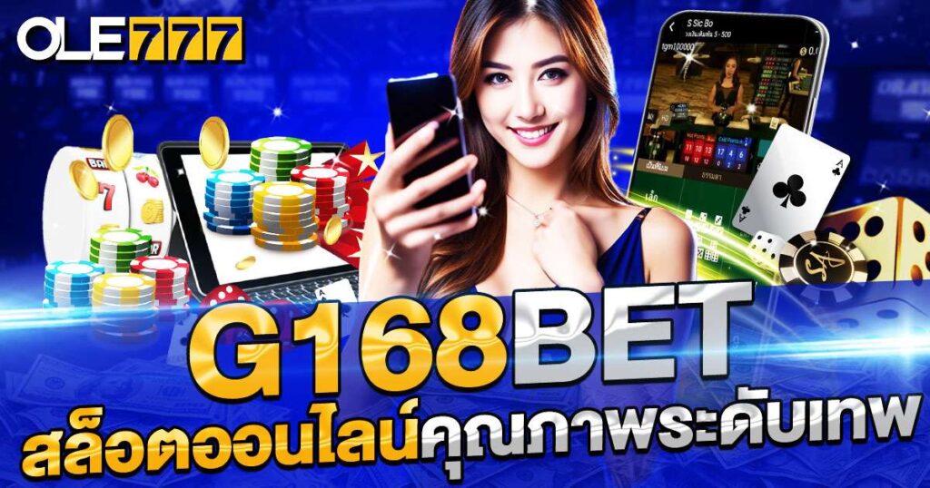 g168bet คาสิโนออนไลน์คุณภาพระดับเทพ