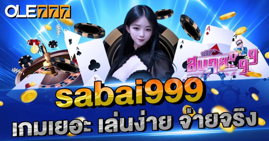 SABAI999 